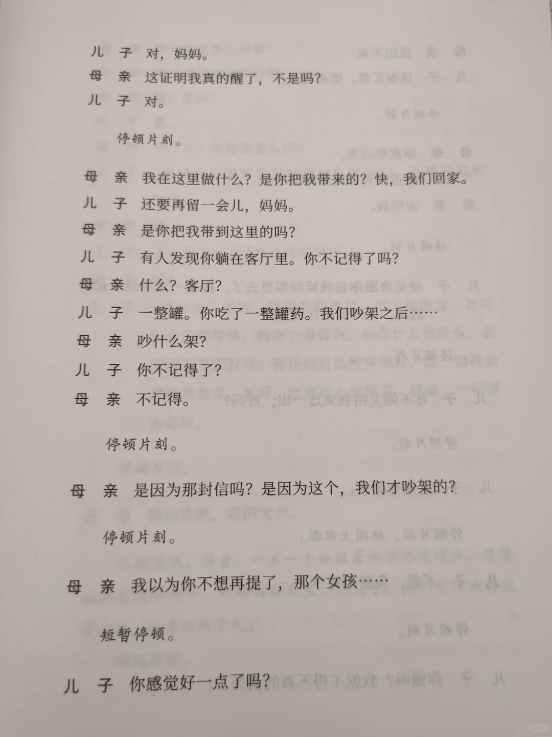 在混沌的错位时空，树叶掉光了🌳