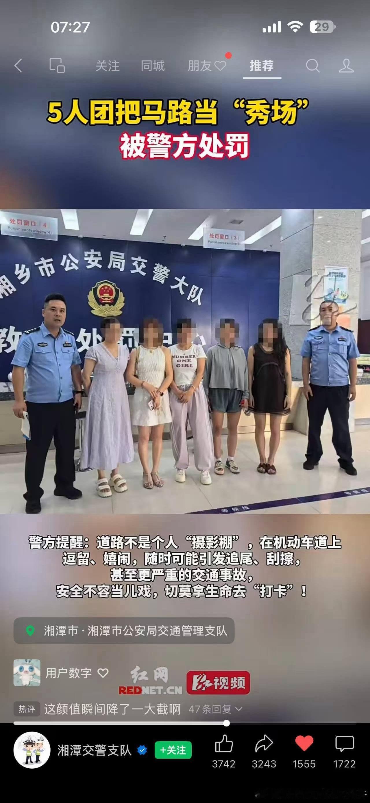 挑战在马路上apt不被警察发现 