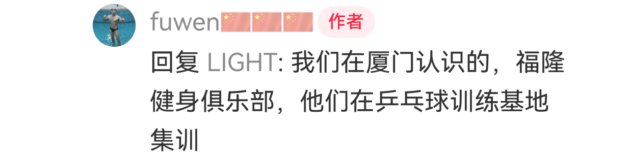 全网有马龙这种合影的别藏了哈斯哈斯哈我斯哈 12年前游泳馆的合影 