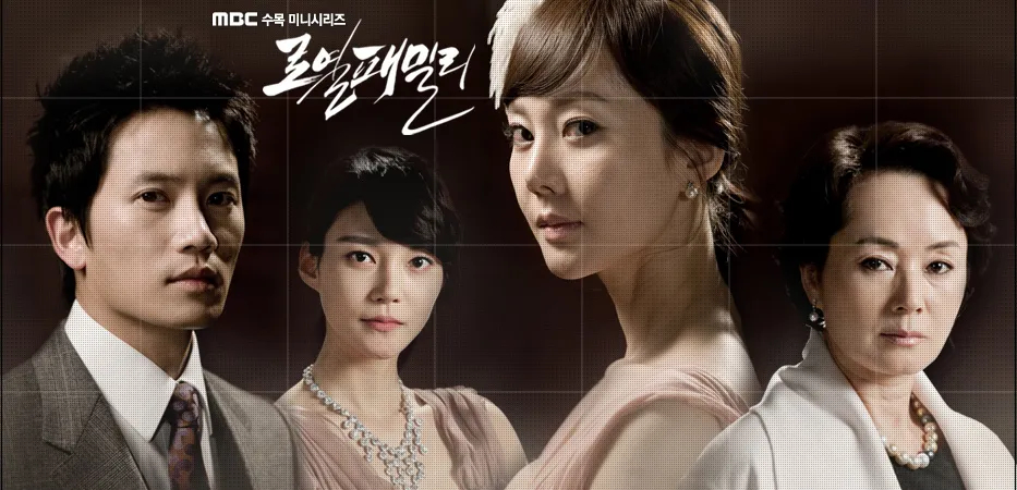 韩剧回顾 皇室家族 首播15周年主演：廉晶雅、池晟、金姈爱、车艺莲、全卢民201