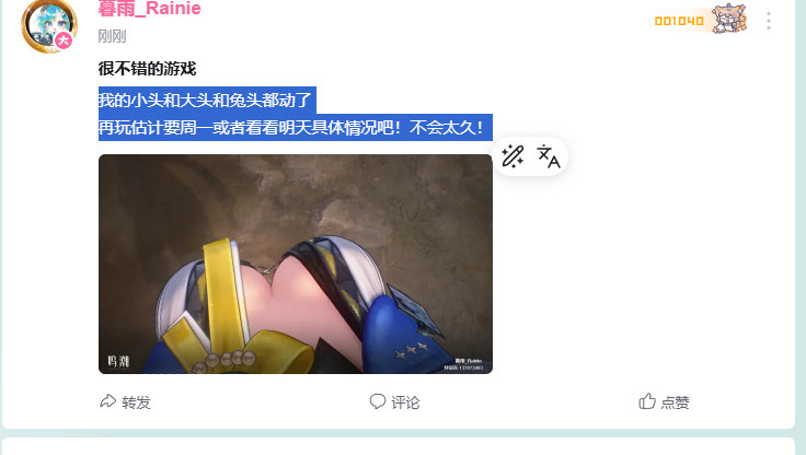居然不让我发 