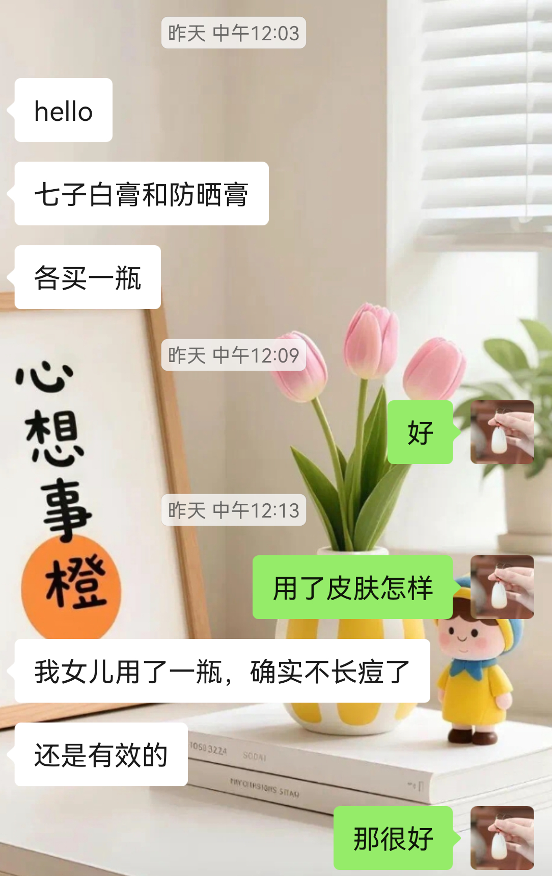 小孩子用了一瓶七子白膏，反馈脸上不长痘了，见效很快。 