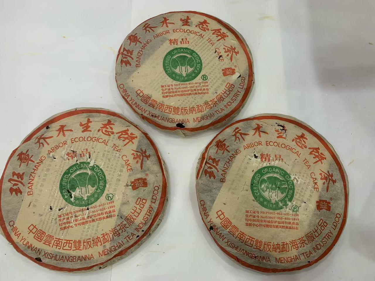 04年精品白菜🥬，这提剩余三片
04精品白菜 普洱茶