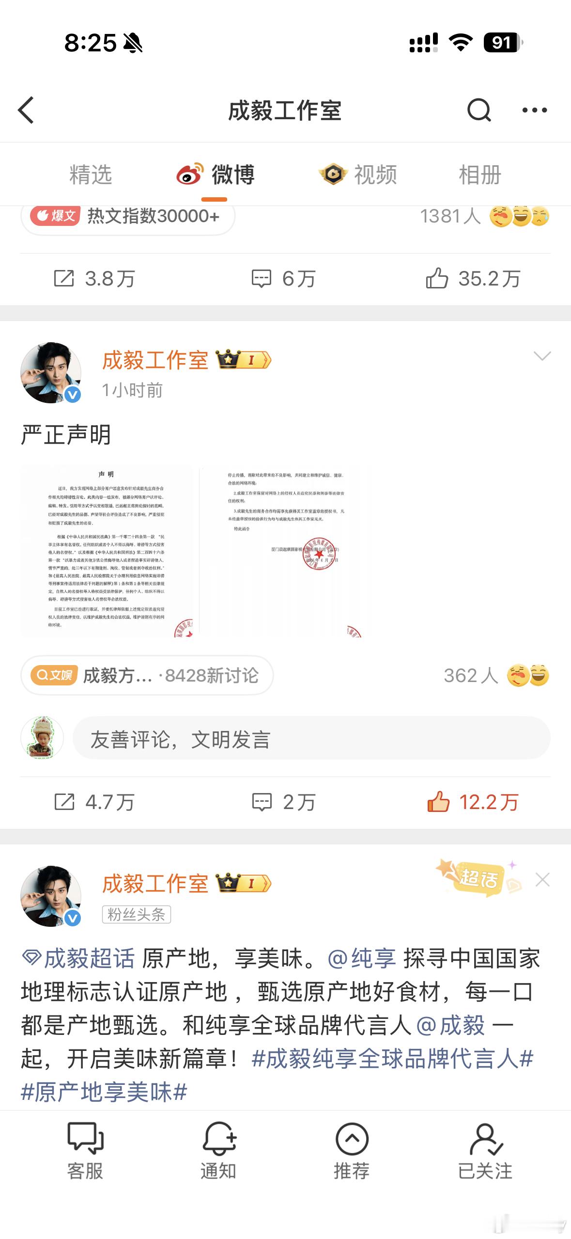 诽谤成毅商务合作已违法cy成毅工作室公章变成晨起琪圆了诽谤是罪，请知悉，别打着时