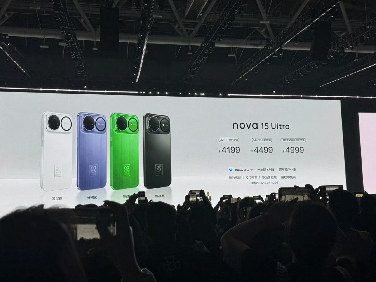华为nova 15标准版2699元起售；nova 15 Pro版3499元起；n
