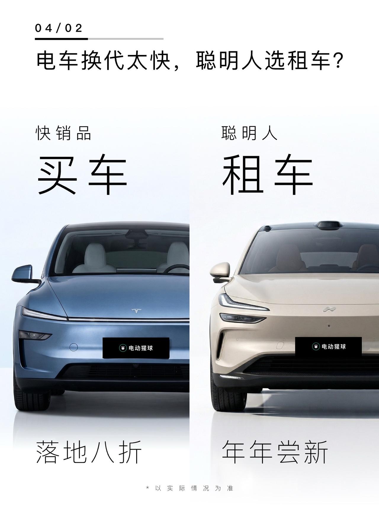 电车换代快，买车还是租车？刚买完电车就换代，保值暴跌，买车和租车你会怎么选？