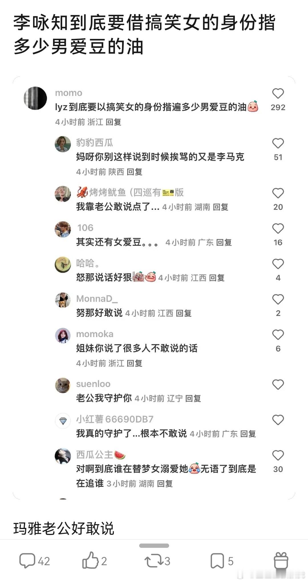 李泳知被审判 活久见了真的，到底谁愿意揩他们的油，梦女能不能歇歇[费解][费解]