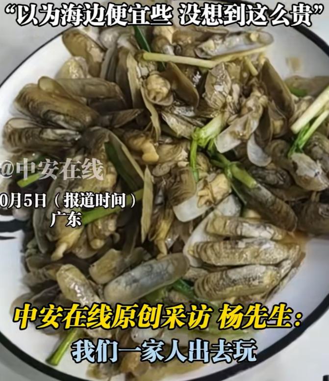 “防不胜防！”10月5日广东，男子国庆期间去海边旅游，本想尝尝新鲜海鲜，却结结实