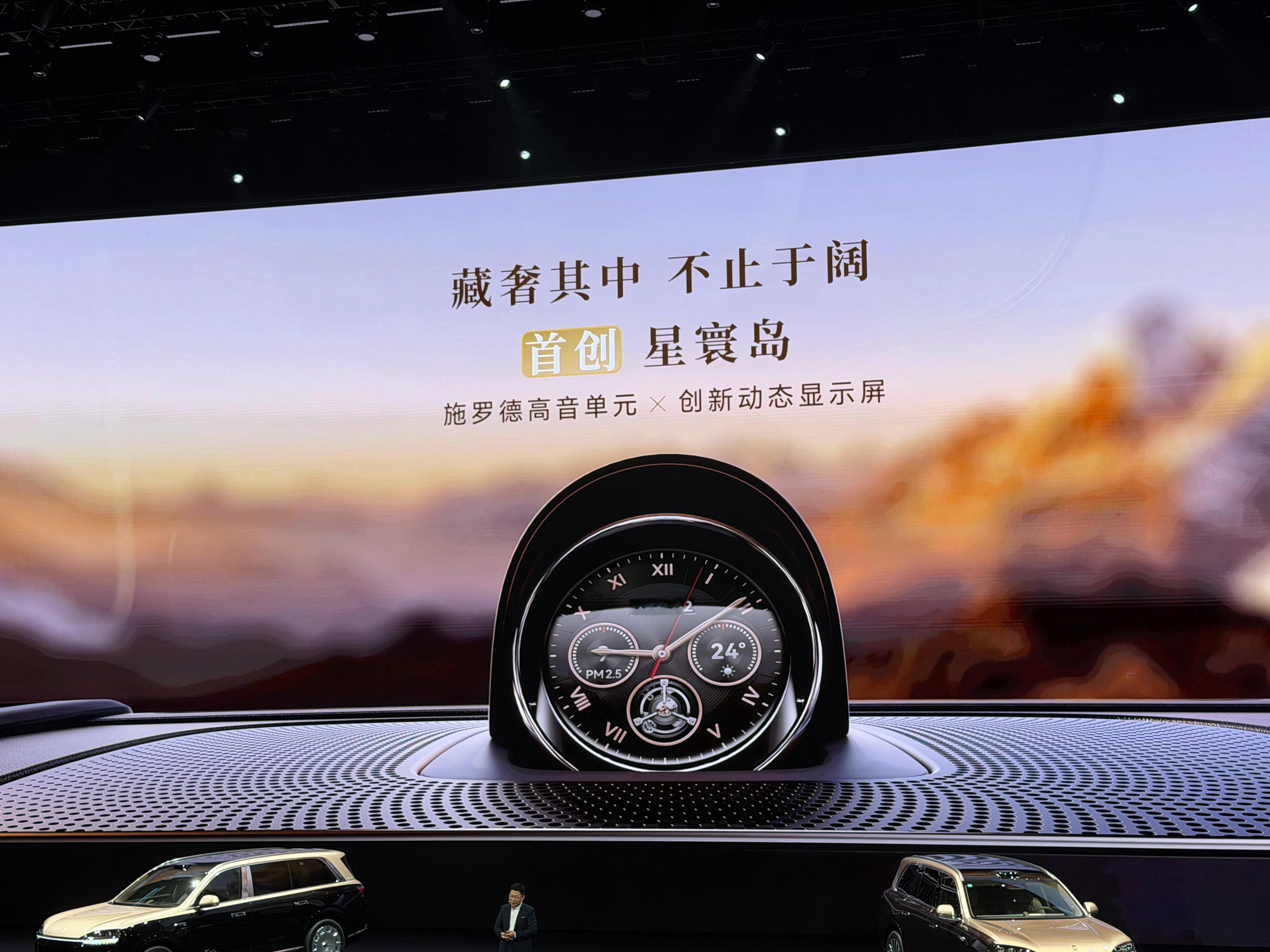 问界M9 的星环散射体可以变成屏幕，并且支持几种主题，这个八方来财实在是太契合用