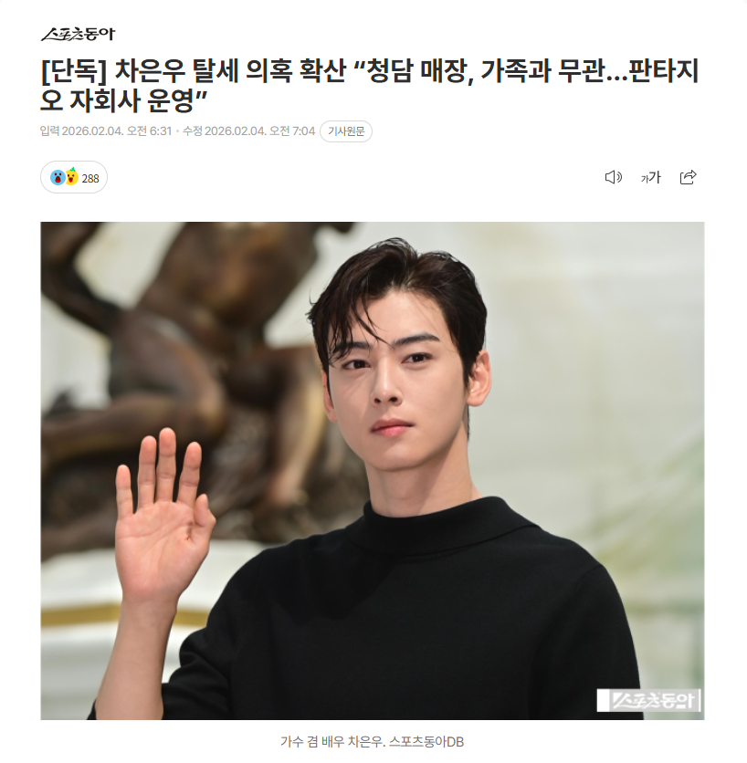 【车银优逃税嫌疑持续发酵，Fantagio澄清车银优母亲鳗鱼店“新址”属公司旗下