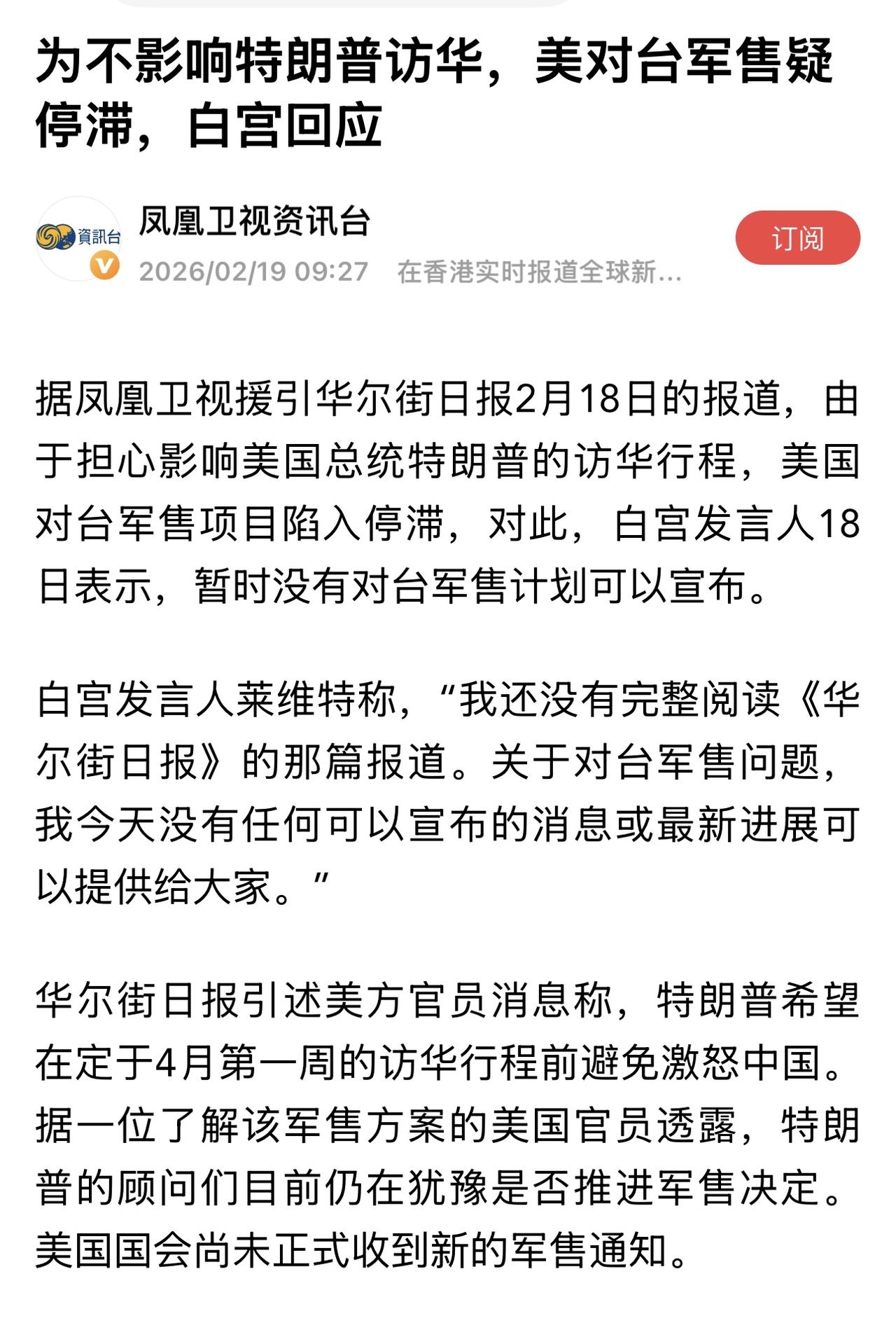一向回答问题时直来直去的她，如今也开始回避问题、言辞模棱两可，打起太极来了。