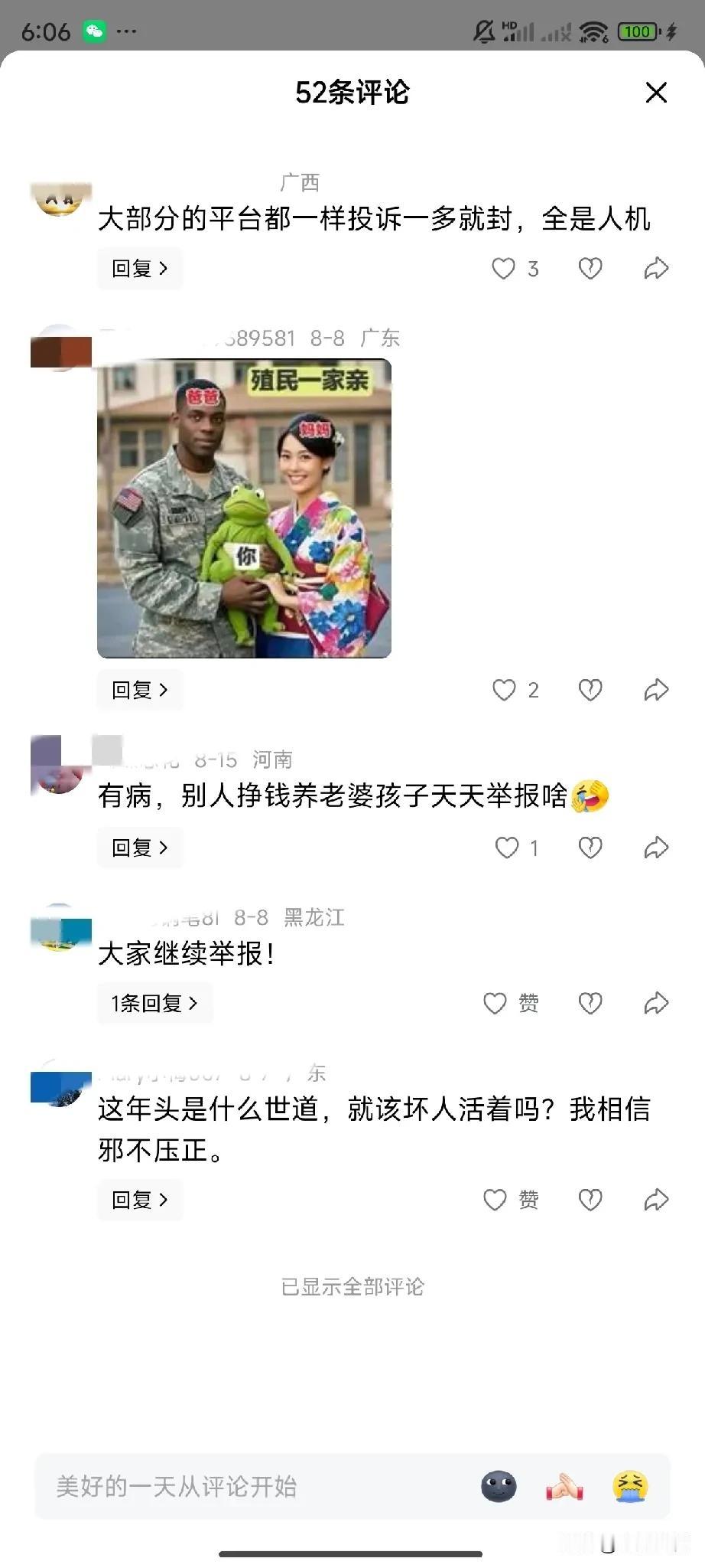 希望所有平台封了台湾那个建国博主的号，管他几个号，他出现一次封一次，这个男人吃相