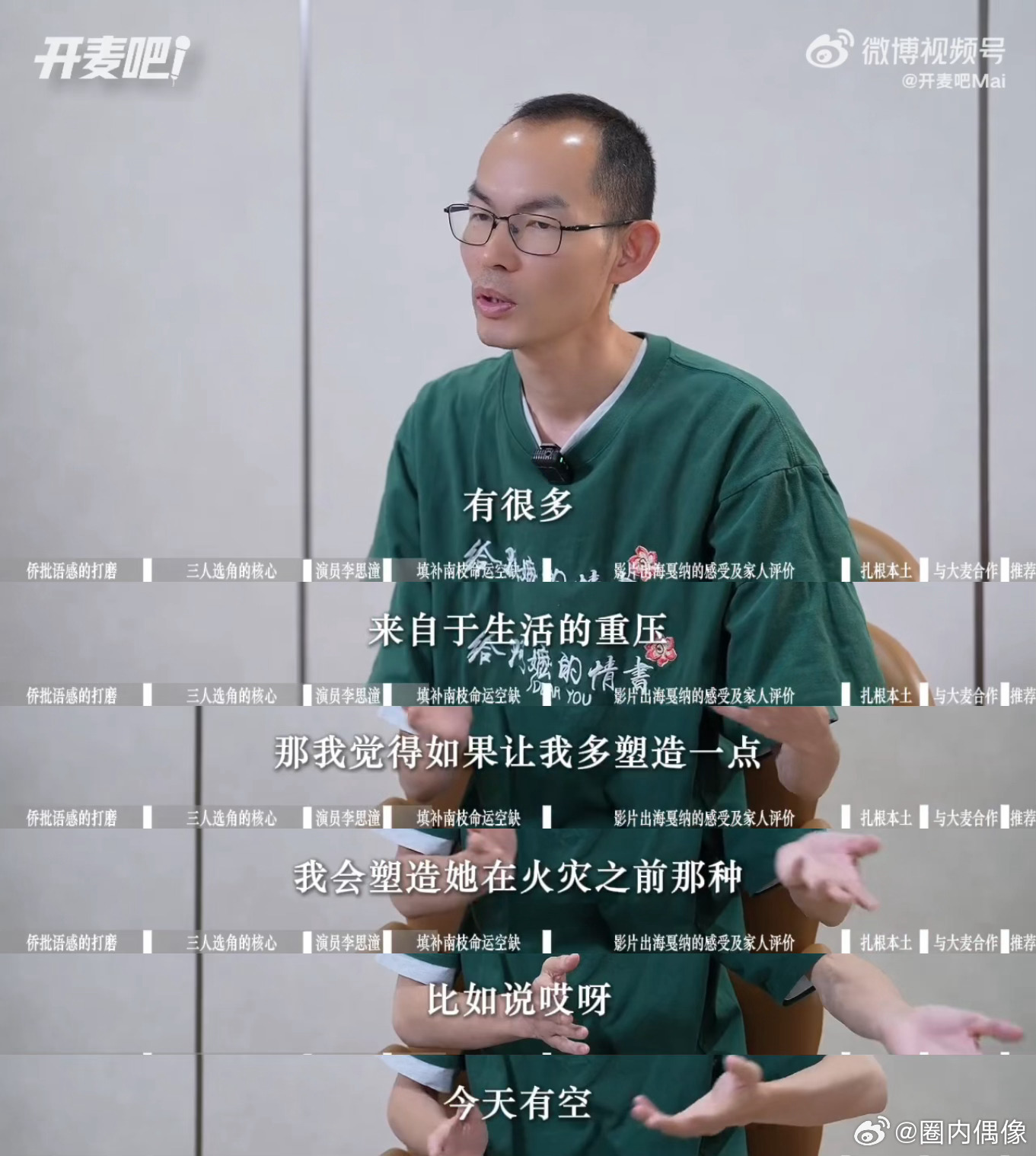 给阿嬷的情书导演想给南枝加的戏主创对角色倾注满满心意，心疼南枝一路的磨难与挣扎。
