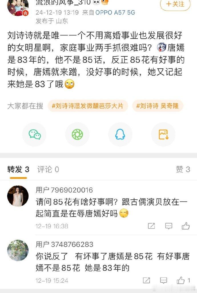 她是唯一事业蒸蒸日上，无需通过离婚来提升知名度的女明星。 