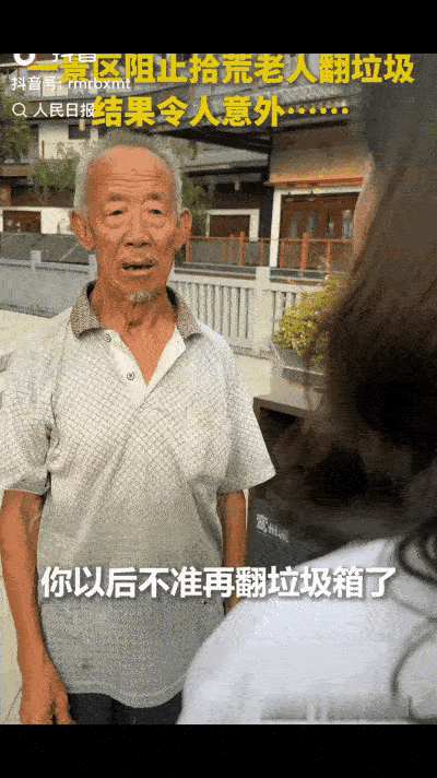 “火到人民日报了！”河南景区，70多岁老人翻垃圾桶捡瓶子，被工作人员批评阻止。没