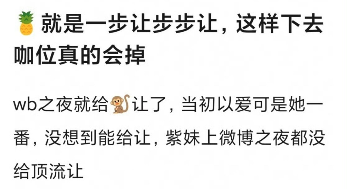白鹿的咖位和老肉应该差不多吧我不信她去给肉在星光大赏让位置 