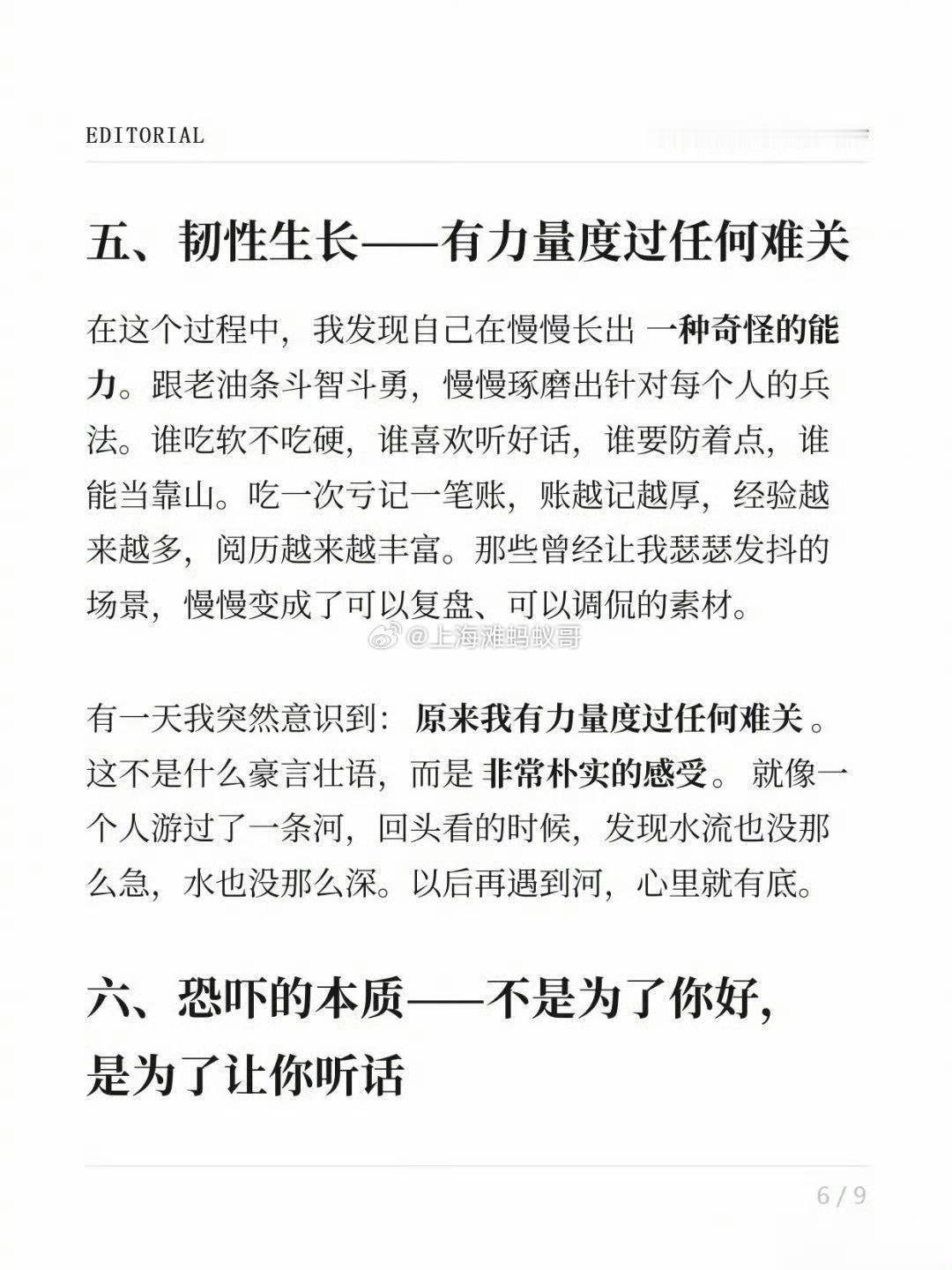 整个社会都在“恐吓”老实人…… ​​​