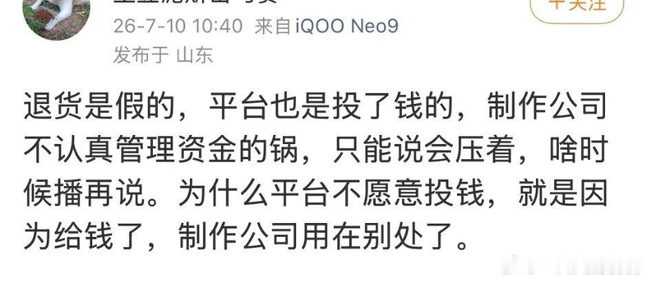 说的风月吧，这剧真一波三折 
