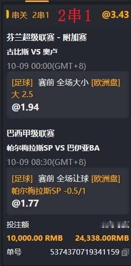 足球预测竞彩足球每日足球推荐中国体育彩票足球 上车🚗球球推荐*********