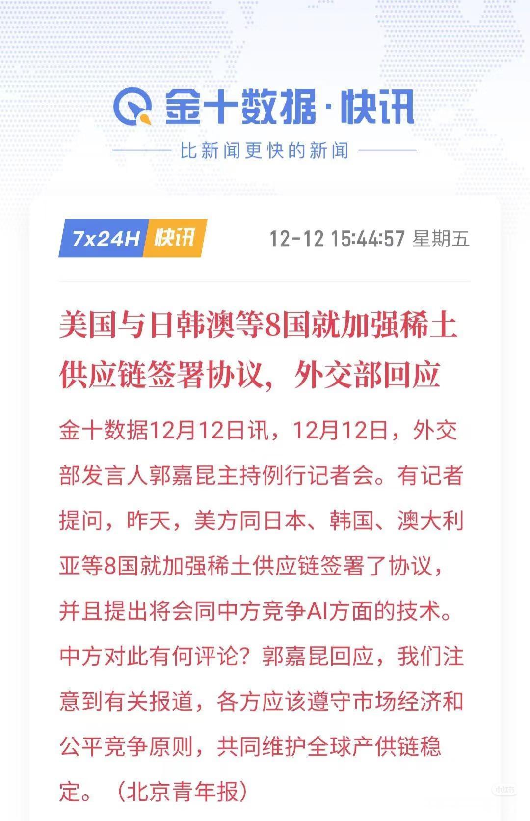 美国突然搞AI定价，中国稀土霸主地位松动？全球供应链要大洗牌。

最近美国弄了个