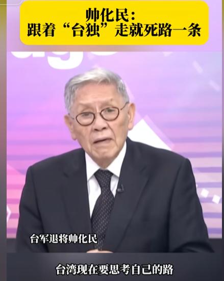 “大陆的心理负担没了！”台退将帅化民一语道破天机：大陆7分钟导弹封喉、ECFA让