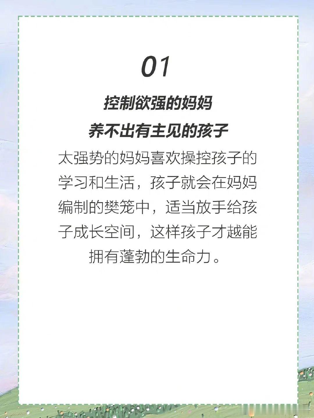 妈妈什么性格，孩子就是什么命运。 ​​​