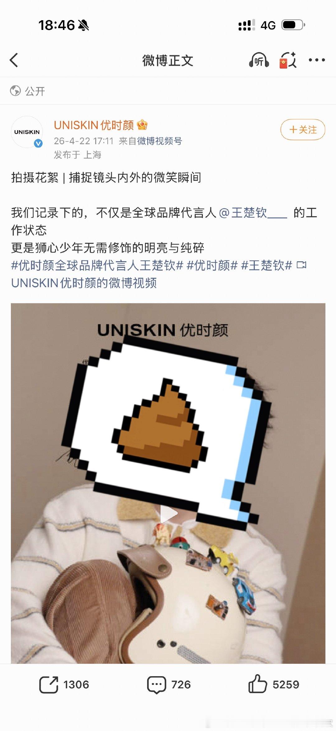 王楚钦粉丝🧱了一千三百条来守护王楚钦的纯碎了