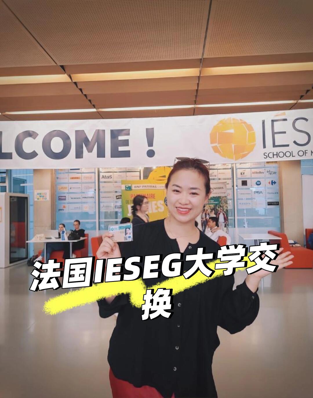 30岁法国交换真的自由又开心