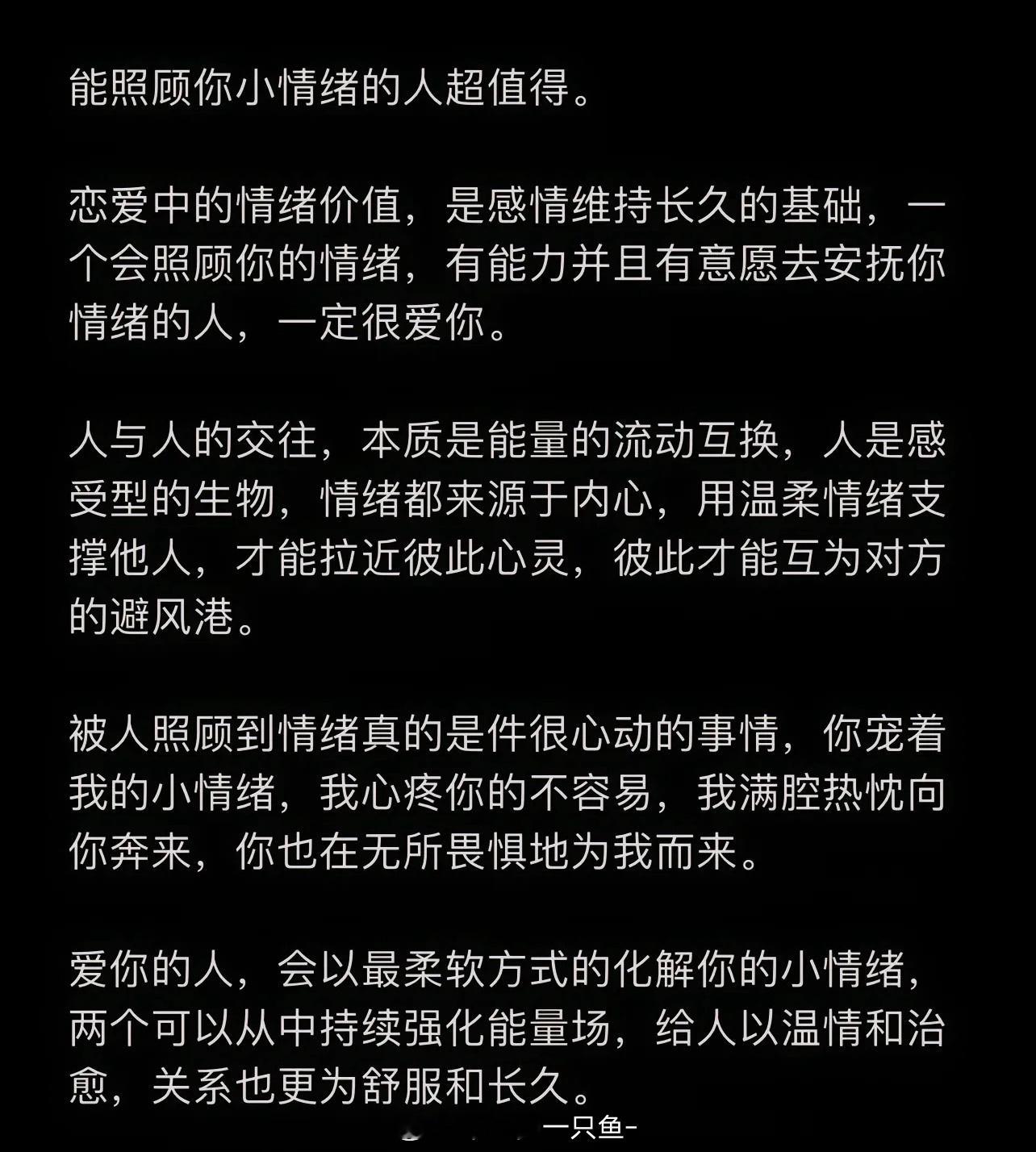 被人照顾到情绪真的是件很心动的事 被照顾到情绪时，只想说谢谢！快乐有时候其实很简