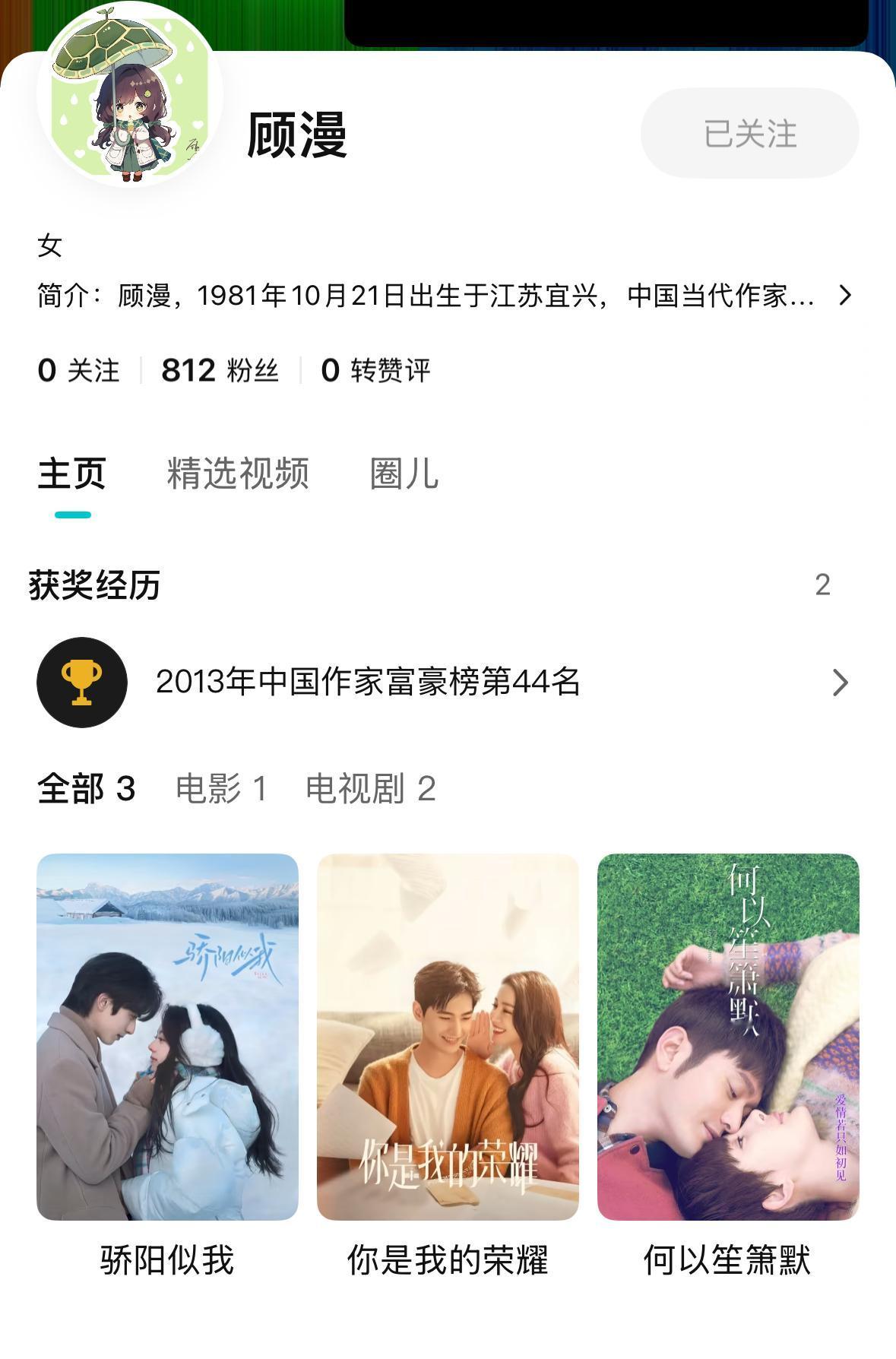 宋威龙赵今麦《骄阳似我》不负我热爱，破30000+👏
我激动不是因为宋威龙‼️