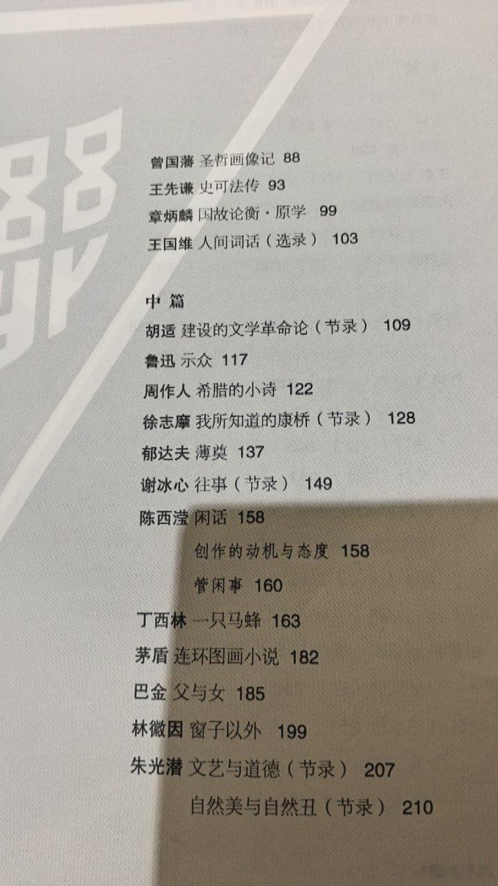 预见自由与传统，中学与西学，从来都是文明永恒的命题。九十载风云流转，中西碰撞，思