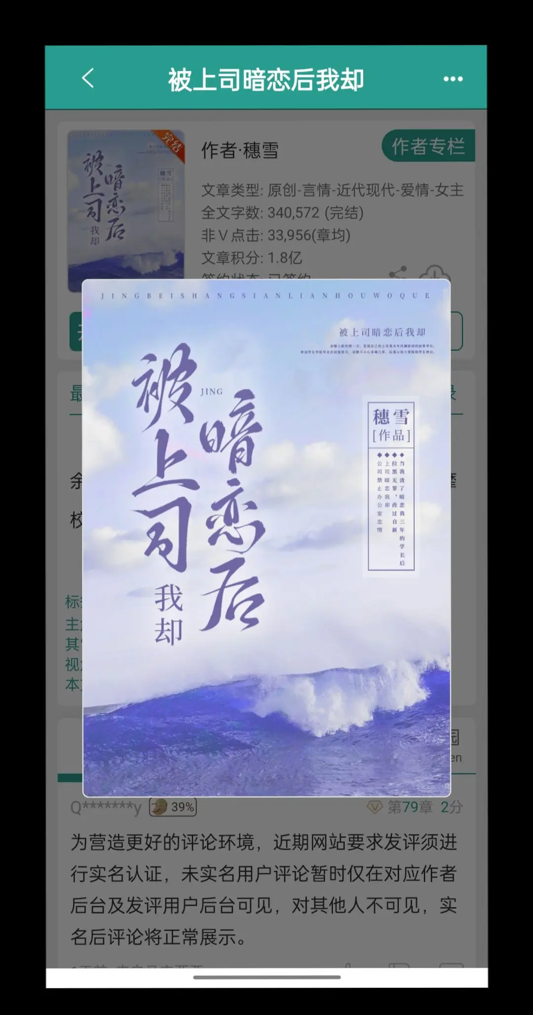 网文 已完结 言情 每日小说 言情小说
