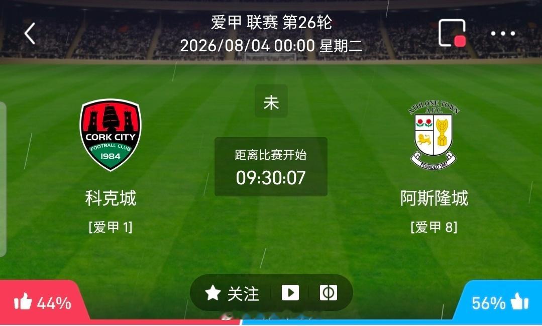 【北单】周一186爱甲方向：科克城vs阿斯隆城爱甲：科克城VS阿斯隆城时间：20