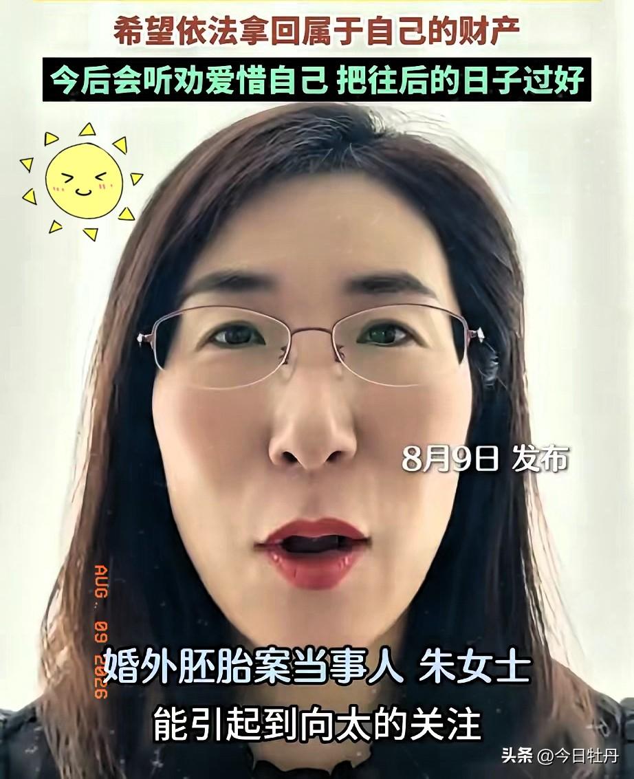 朱女士感谢向太并答应1件事
结婚纪念日当天朱女士收到花了
​朱女士看到向太为她发