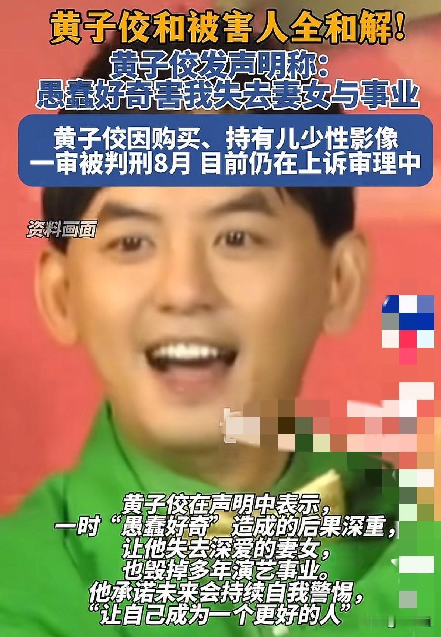 天啊，湾湾省的艺人兼主持人黄子佼，也是曾经小S和曾志伟之女曾宝仪的前男友，居然手