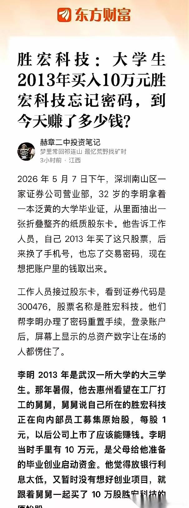 最近有几个故事传疯了。一个大哥，五年前买了点股票就进去了。五年后，门一开，他眯着
