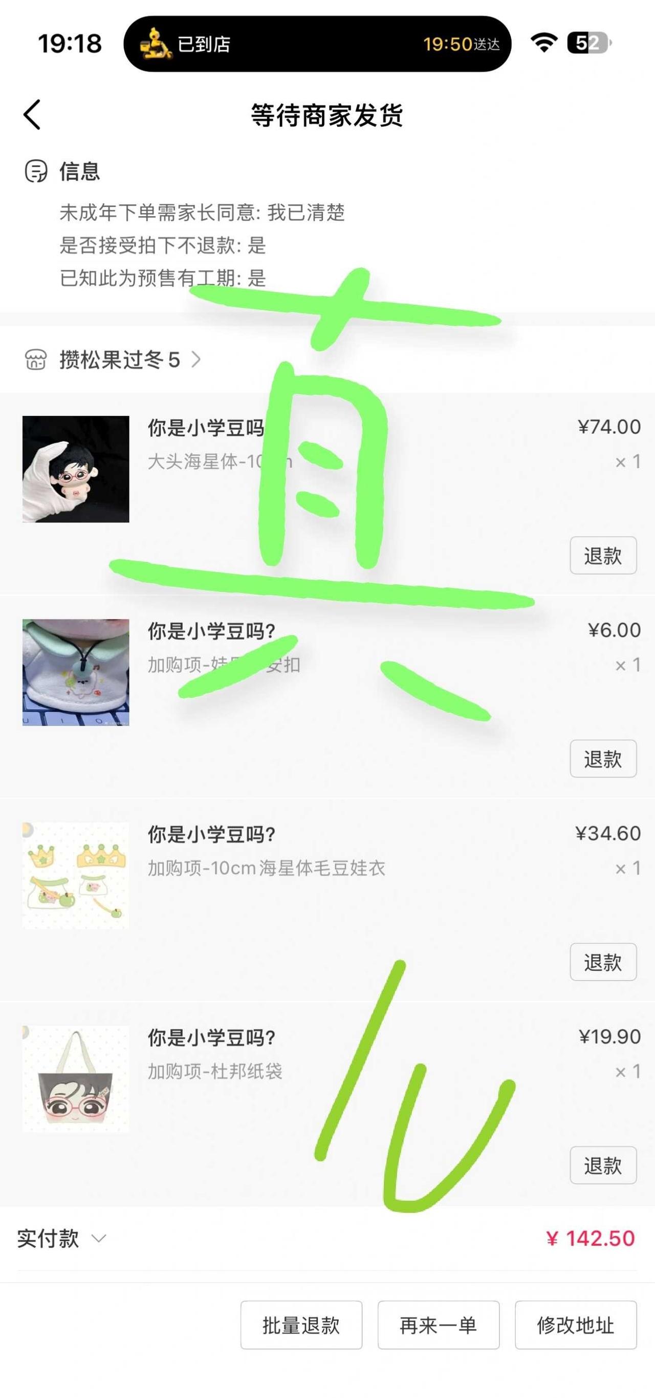 你是小学豆吗