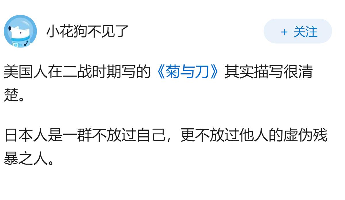 怎么看待日本人的性格?