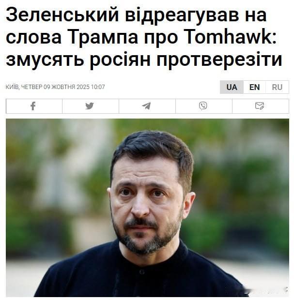 🇷🇺🇺🇦乌克兰总统泽连斯基威胁称，如果俄罗斯的打击导致乌克兰大规模停电，