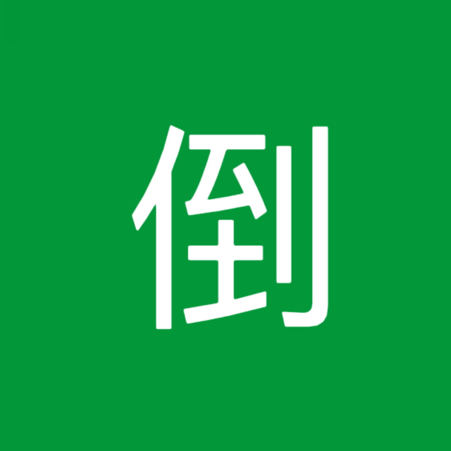 王一博  所有人扩散，大家准备好了吗！各个平台摇人kp，今晚23:50都要在线❗