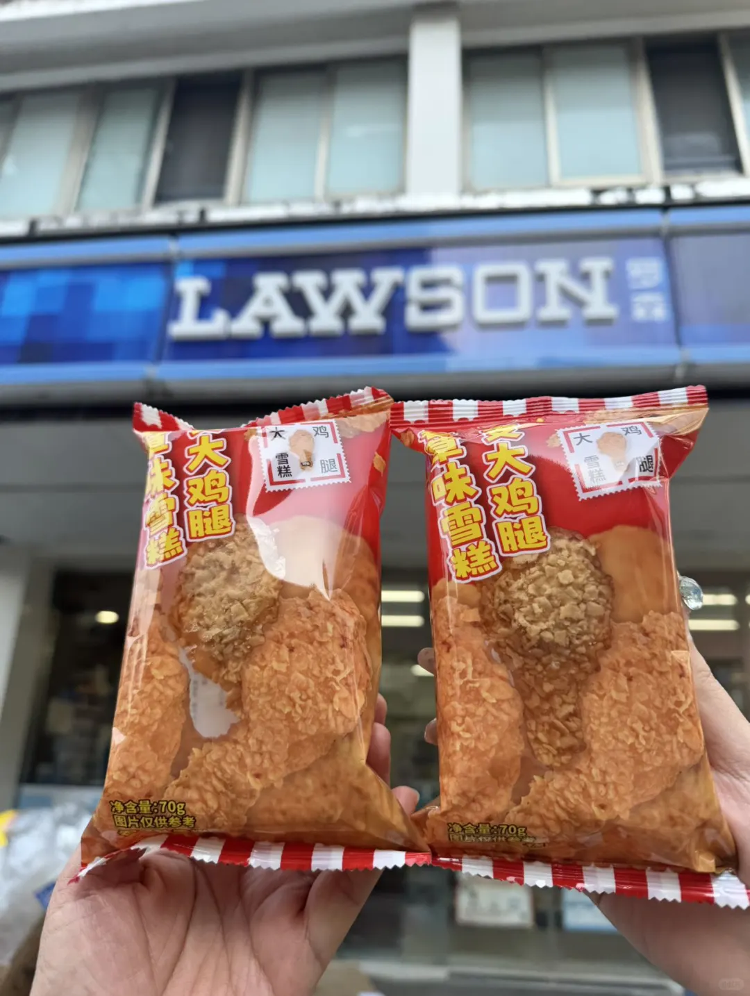 便利店随手拿的 没想到这么好吃…