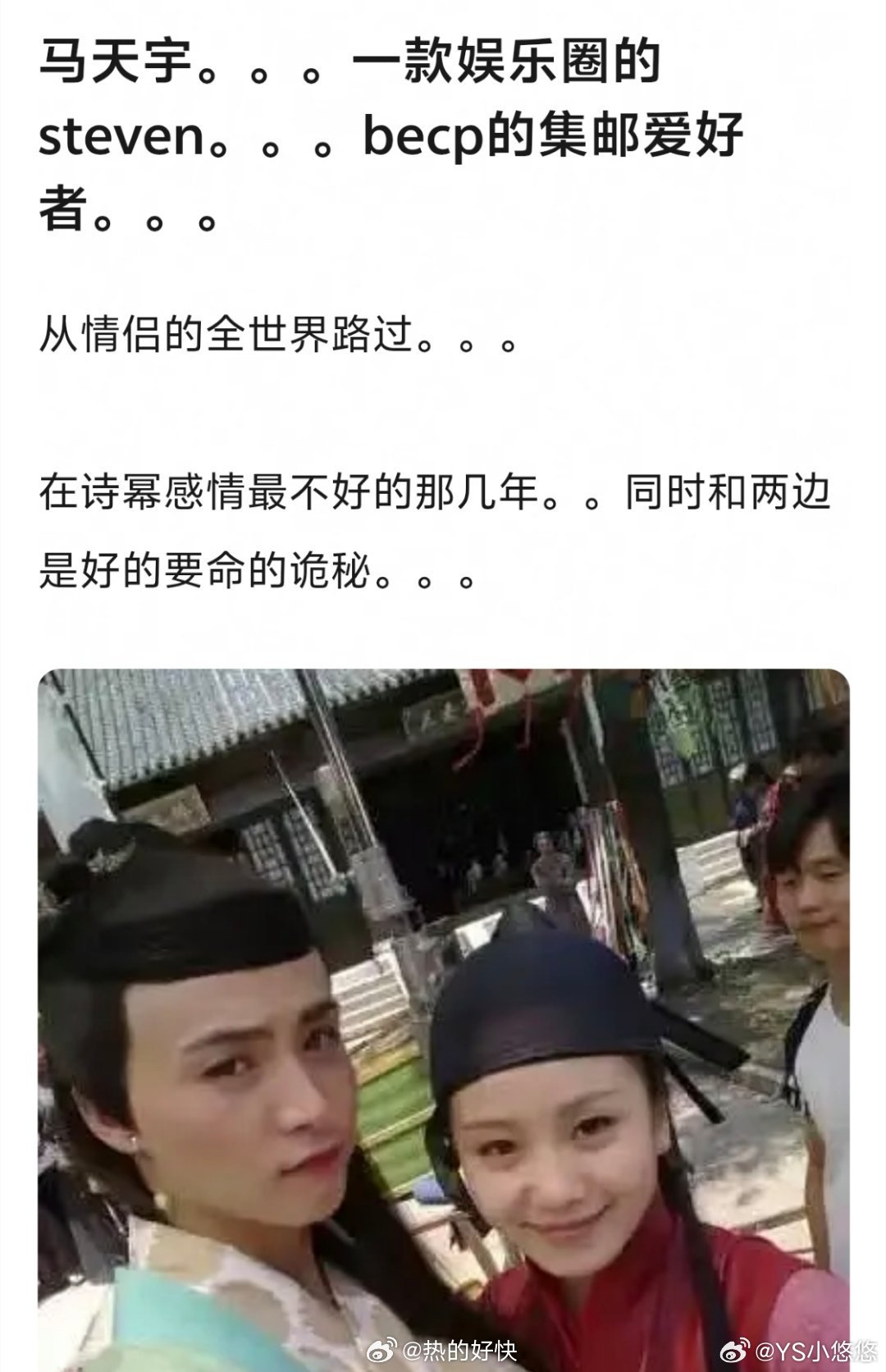马天宇娱乐圈第一Steve马天宇从全世界的be路过后会友期 谈这个出圈的趣味称号