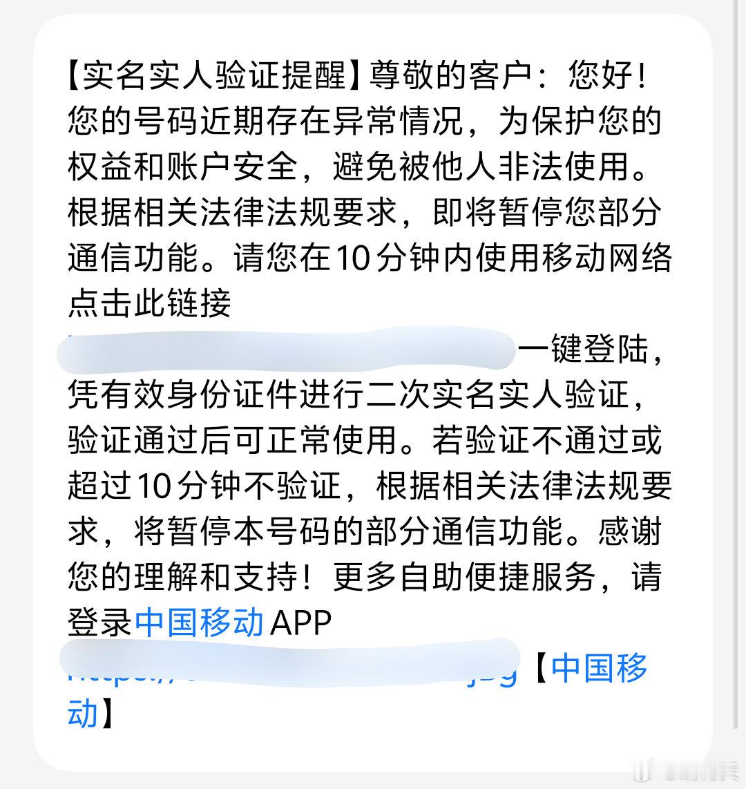被中国移动停机是什么体验？10分钟没反应就停机？简直莫名其妙！中国移动 ​​​