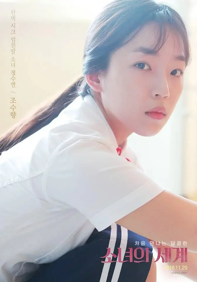 《少女的世界》｜真的美到令人窒息诶！