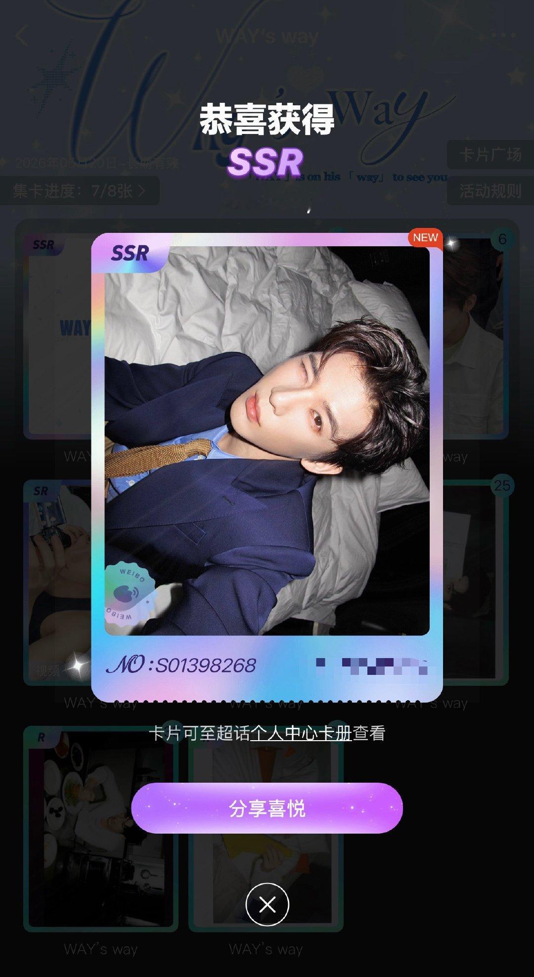好消息：抽到ssr了坏消息：小🐀的