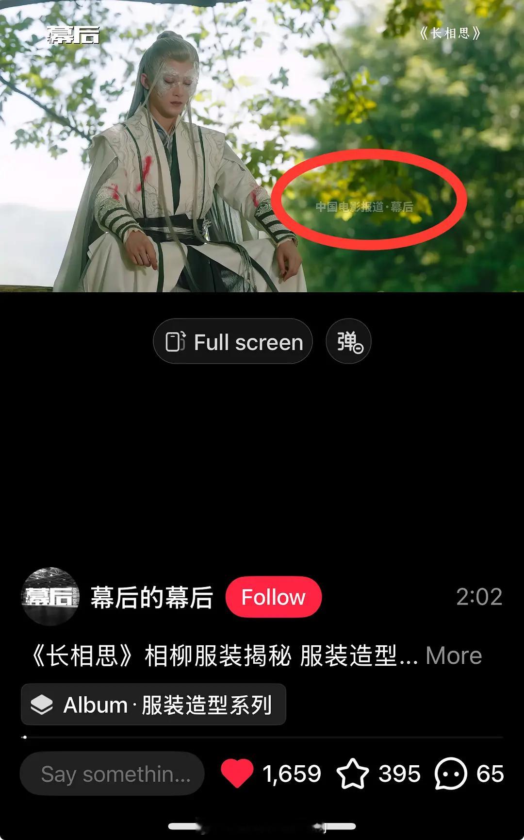中国电影报道「幕后」置顶了檀健次相柳 