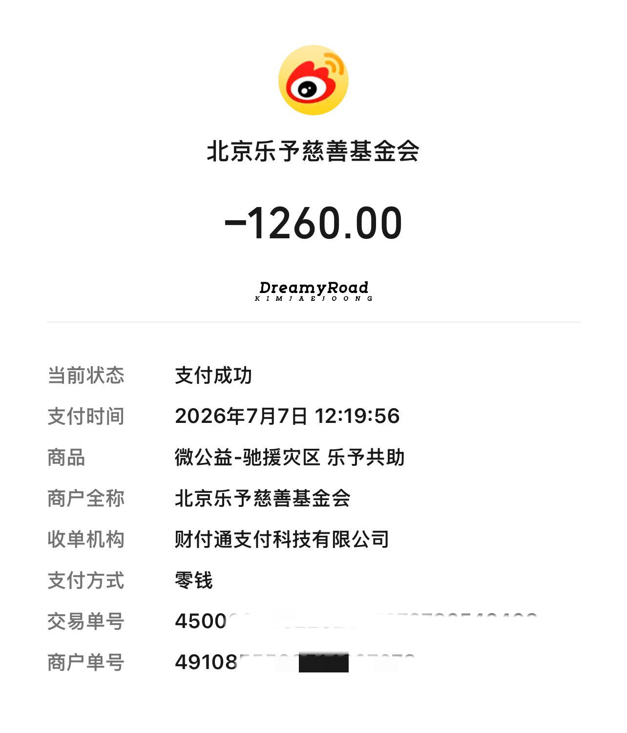 金在中 💚 金在中 心系广西愿洪水早日退去愿所有受灾同胞平安 愿失联者早日平安