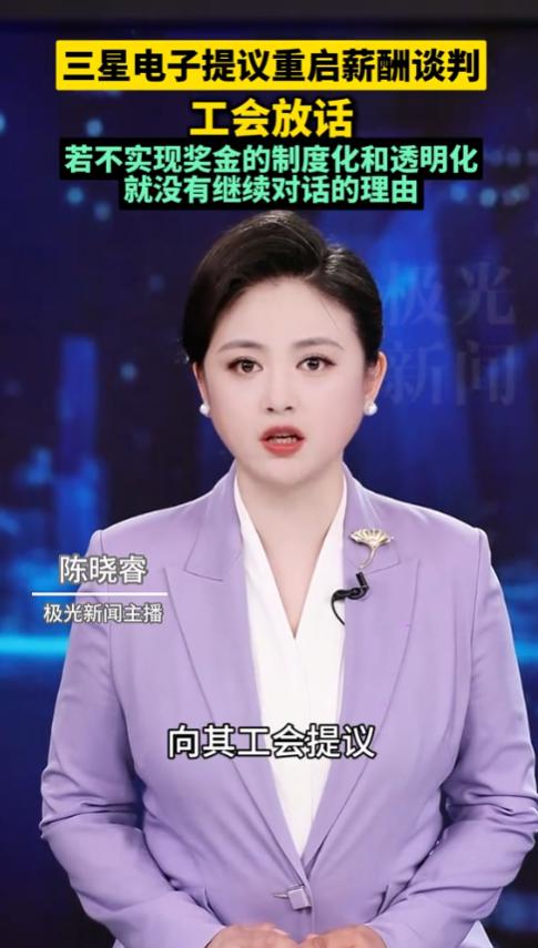 5月14号三星5万员工放最后通牒，劳资谈崩要罢工，牵动全球半导体供应链，全球芯片