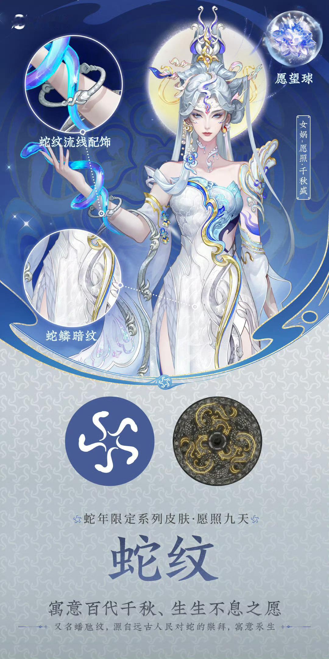 女娲 妲己 司空震 