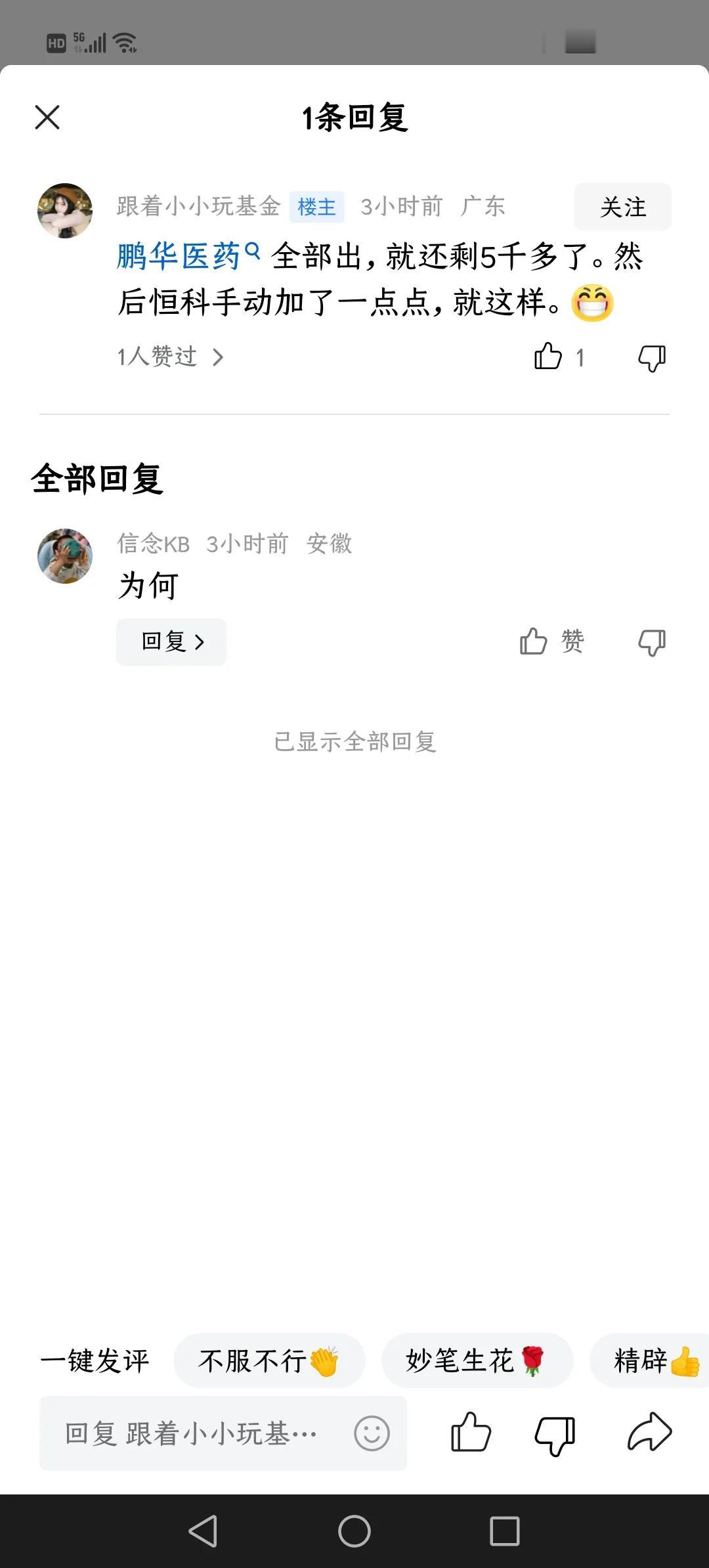 没有只涨不跌的，也没有只跌不涨的，按逻辑来说，肯定选空间大的哟！医疗怎么会不涨呢